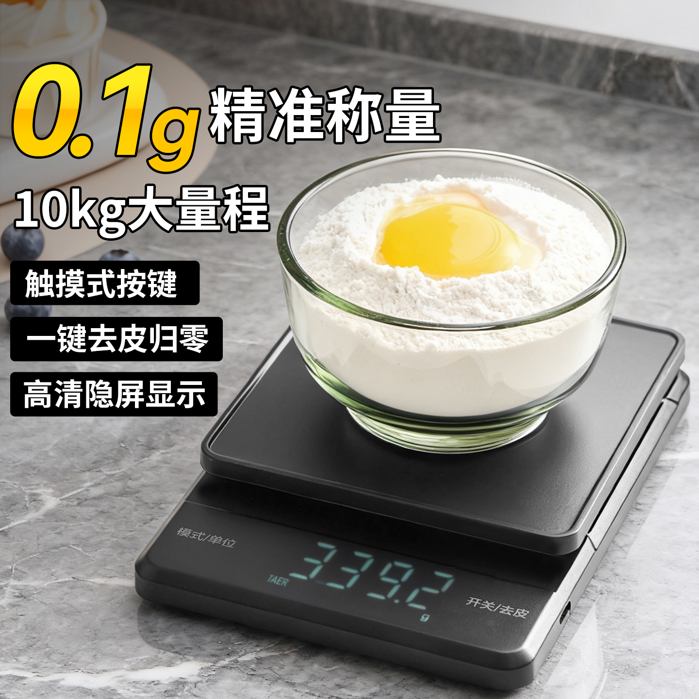 捷安玺家用小型精准电子秤