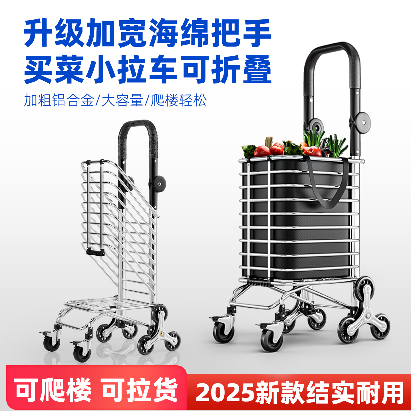 买菜车小拉车可折叠便携拖车新款
