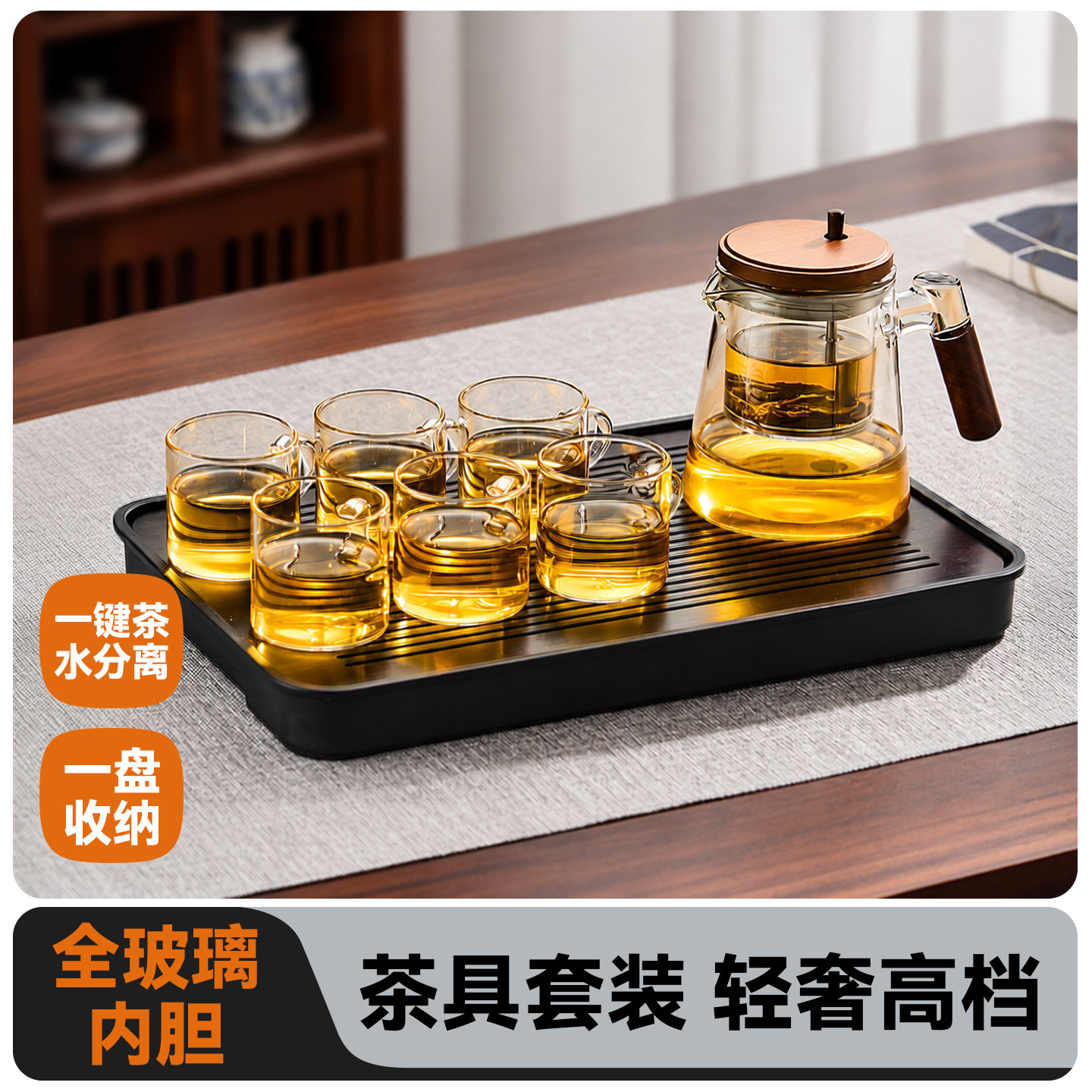 茶具套装轻奢高档家用新款泡茶壶