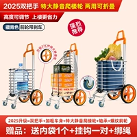 [Очень большие бесшумные колеса для подъема по лестнице] с тормозами ☆ двойные ручки и четыре колеса ☆ толстый и усиленный тип двойного назначения - темно-синий