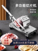羊肉卷切片机家用肉类切片机手动肥牛肉卷商用刨床冷冻肉类制品小