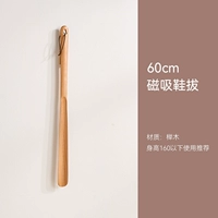 Модернизированная модель с магнитной присоской - цвет бука, 60 см [бесплатная веревка из воловьей кожи]