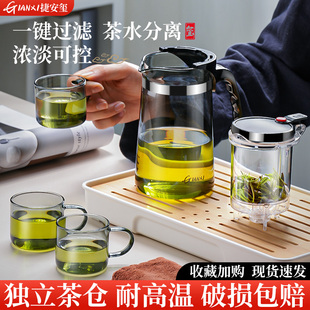 玻璃茶壶功夫泡茶家用煮茶壶过滤飘逸杯茶具单壶耐热茶水分离神器