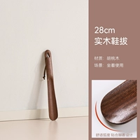 Модель высокого класса-орех 28 см [бесплатная веревка из воловьей кожи]