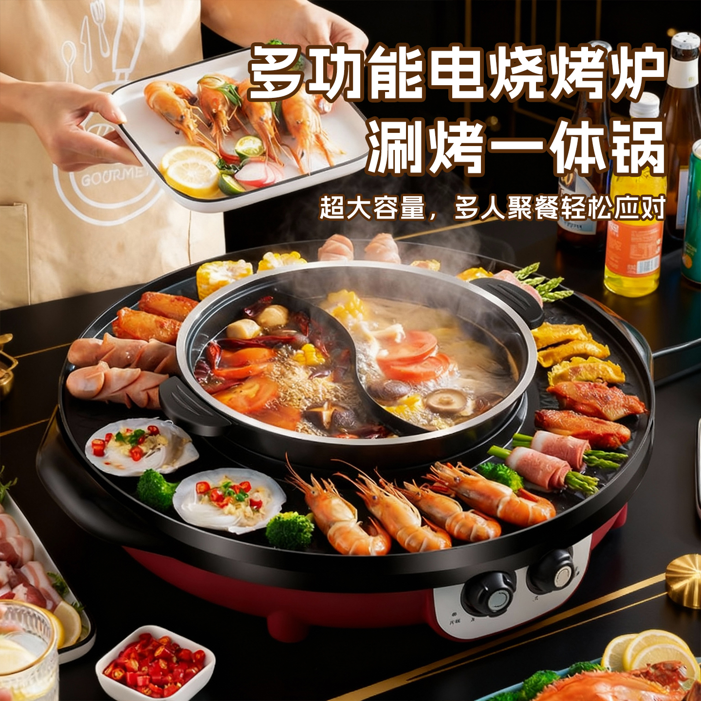 涮烤一体锅电烧烤炉盘多功能火锅