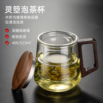 茶杯个人专用高档茶水分离办公室喝茶杯茶具男士水杯玻璃泡茶杯子