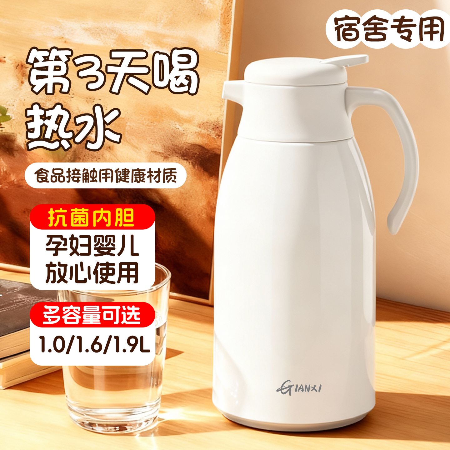 保温壶宿舍学生用2025新款热水瓶