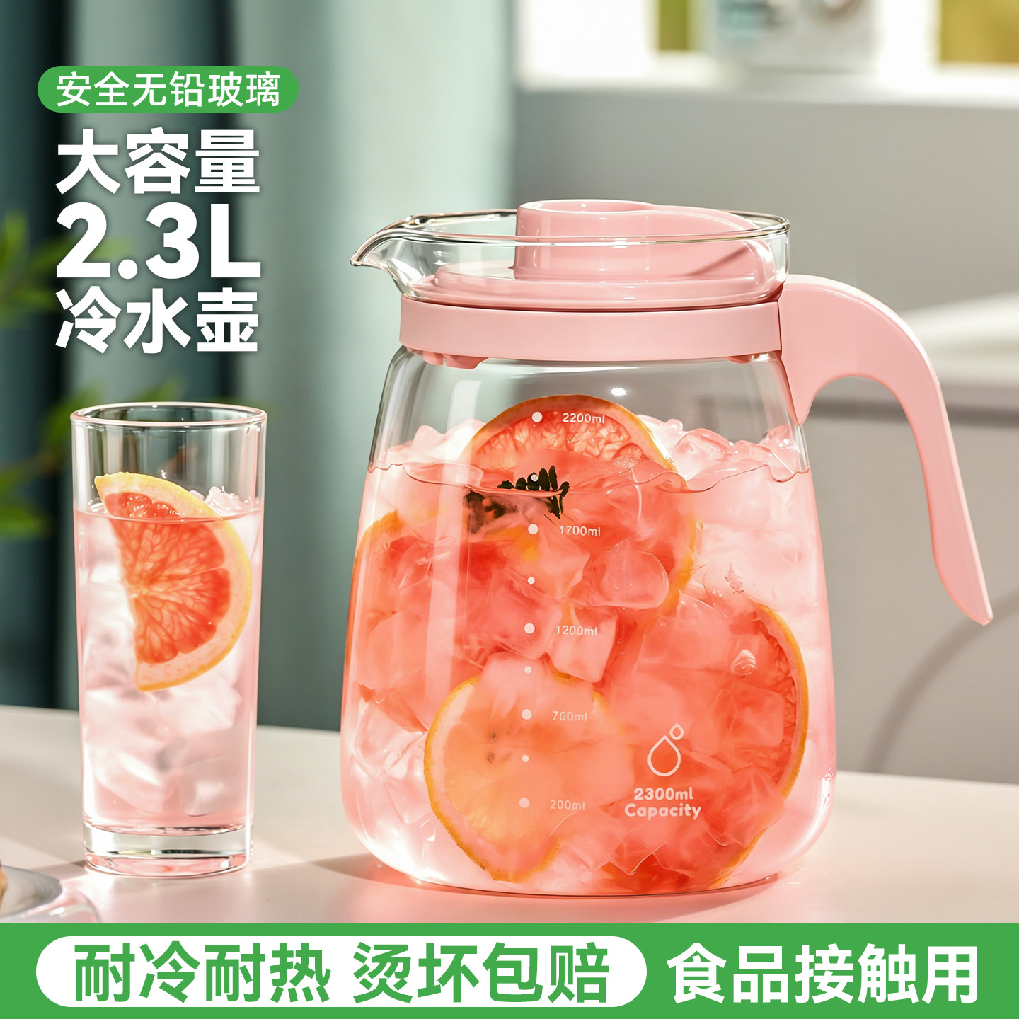 玻璃冷水壶家用大容量冷泡茶壶