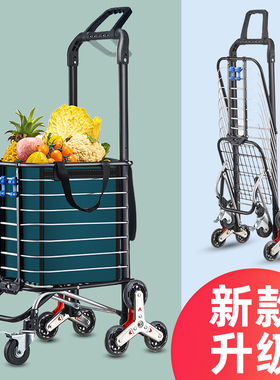 买菜车小拉车神器购物车手拉车爬楼折叠轻便家用手推拉杆老人拖车