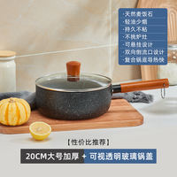 Xue Ping pot, baby food pot, infant cooking and frying all-in-one, small milk pot, one-person instant noodle soup pot, household non-stick pot thumbnail 5