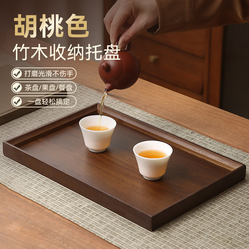 茶盘家用胡桃木色托盘点心果盘
