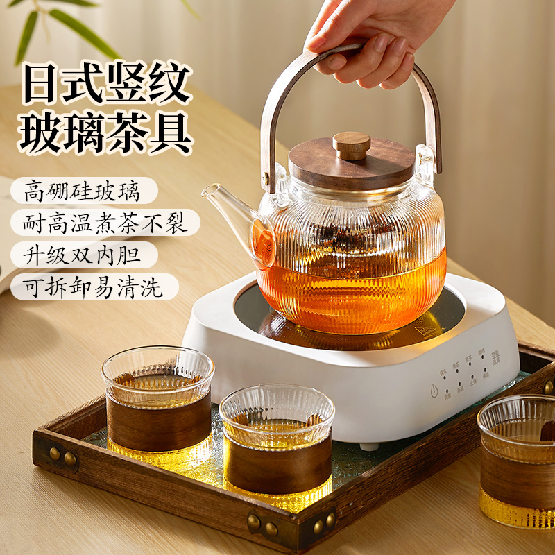 玻璃煮茶壶茶具套装电陶炉烧水