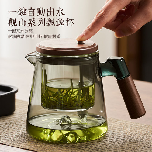 胡桃木观山飘逸杯茶水分离泡茶