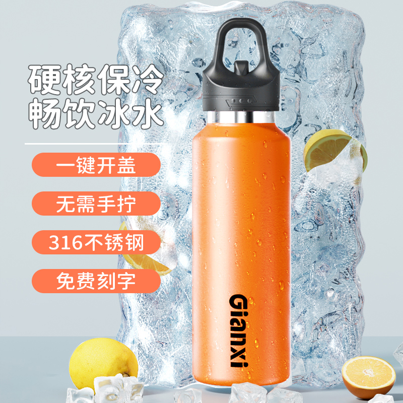 保冷保温杯大容量一键开盖杯子男