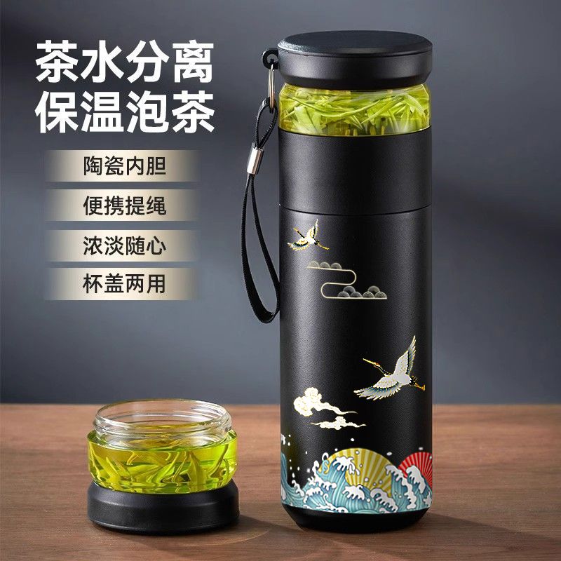 【国潮】泡茶杯茶水分离保温杯