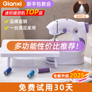 捷安玺迷你缝纫机家用小型2025新款 全自动裁缝机多功能缝衣服神器