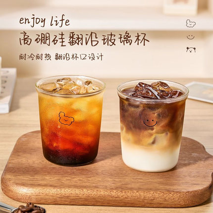 捷安玺玻璃咖啡杯高颜值女士家用拿铁杯耐高温水杯子高硼硅牛奶杯