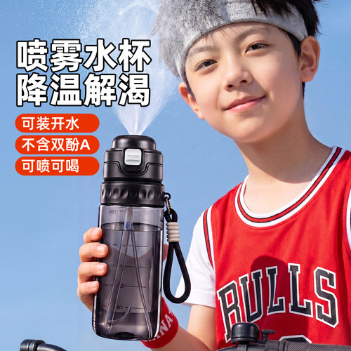 【一键喷雾】男学生运动水杯