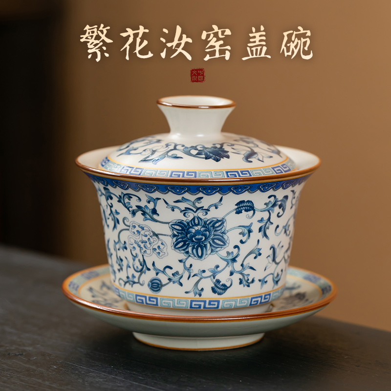 盖碗茶杯三才茶碗带盖