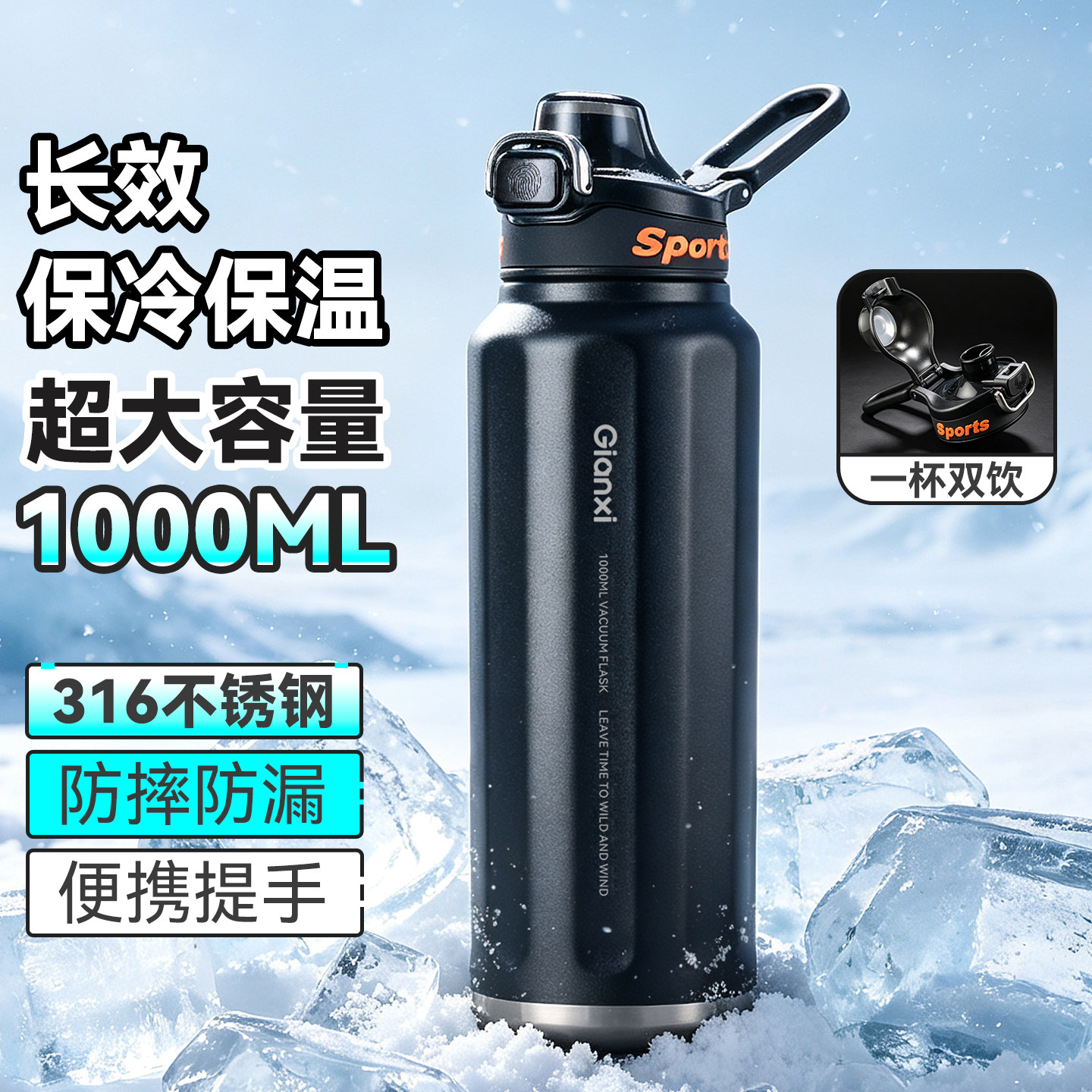 捷安玺保冷保温杯大容量学生水杯图片