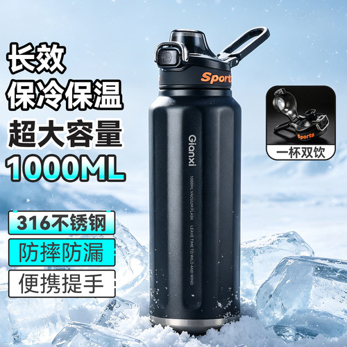 捷安玺保冷保温杯大容量学生水杯