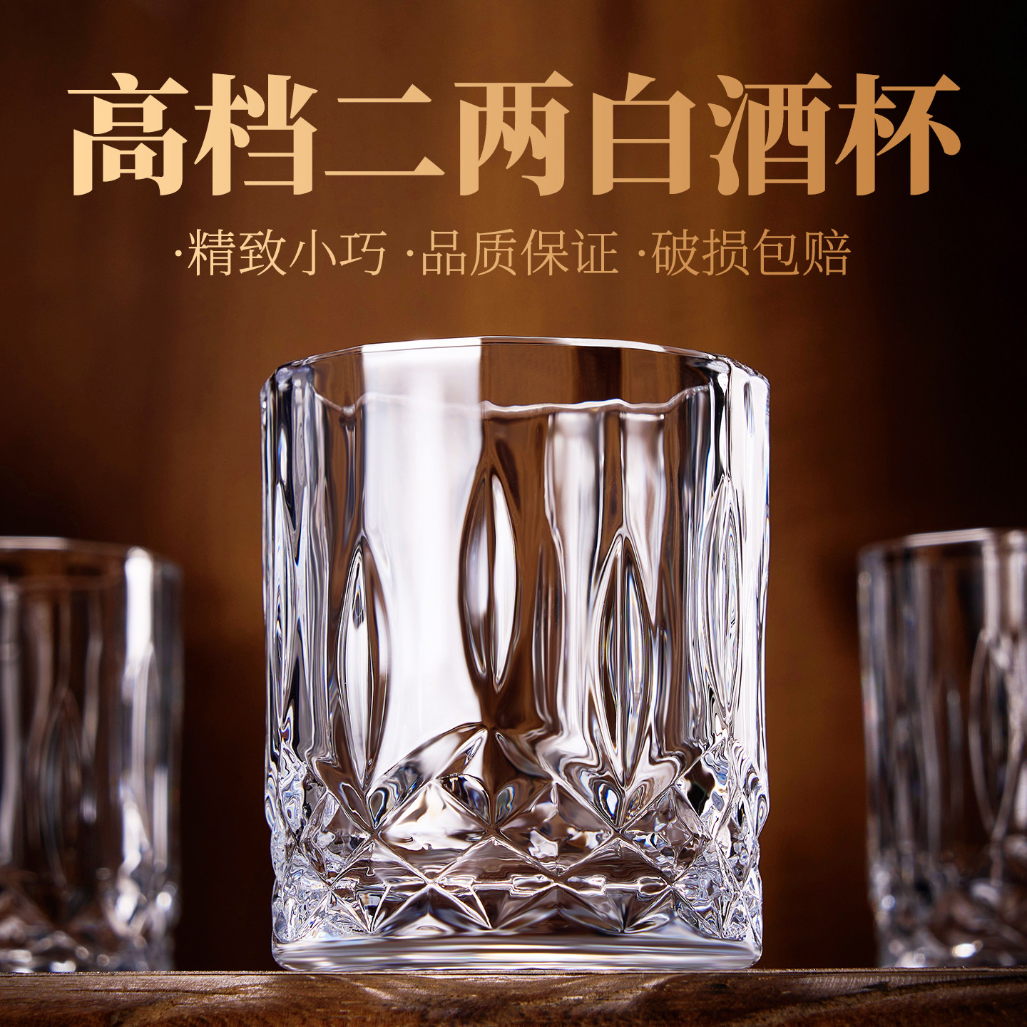 捷安玺白酒杯轻奢高档酒杯家用高颜值酒盅2025新款二两酒具套装,餐饮具,白酒杯,淘宝优惠券,粉丝福利购,淘宝优惠卷
