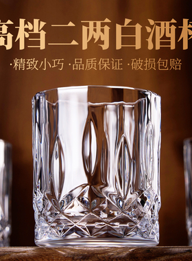 捷安玺白酒杯轻奢高档酒杯家用高颜值酒盅2025新款二两酒具套装