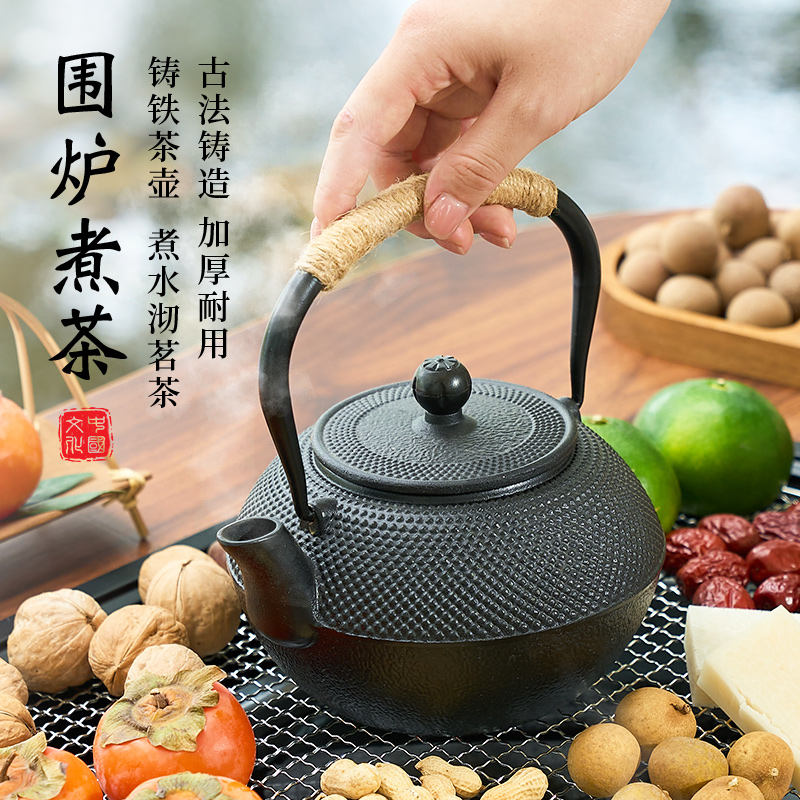 【围炉煮茶】铁壶烧水泡茶壶