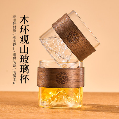【观山】茶杯高硼硅玻璃咖啡杯