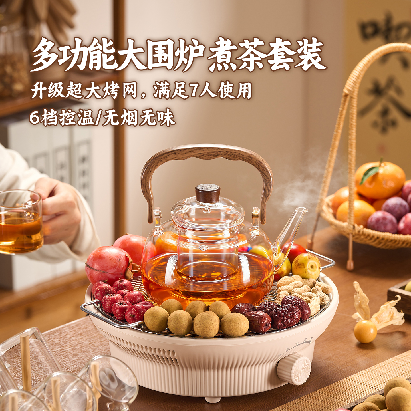 多档调节一炉多用仿炭火加热