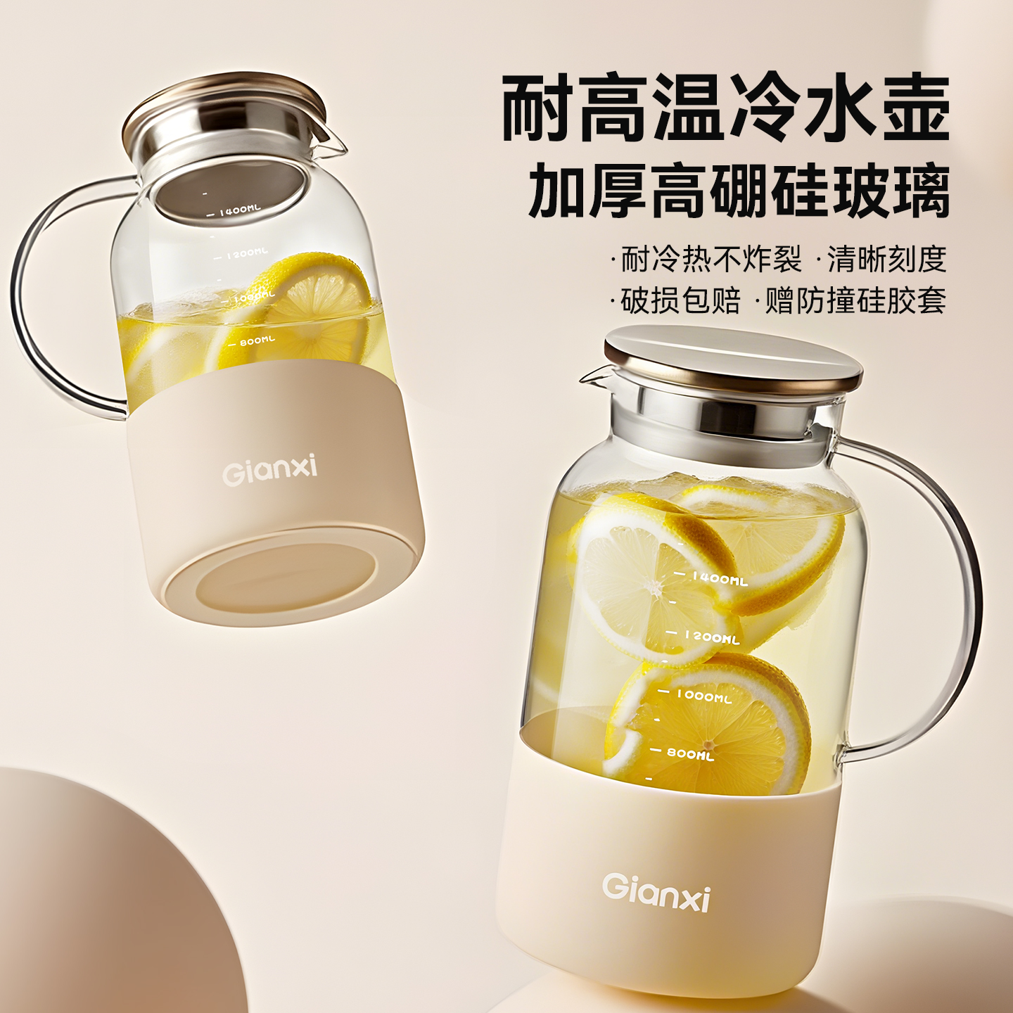 捷安玺冷水壶玻璃耐高温凉水壶家用储水大容量高硼硅冷泡茶壶水杯