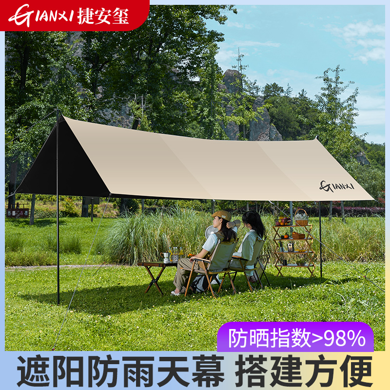 天幕帐篷户外露营遮阳便携黑胶防晒防雨凉棚野营装备涂银六角幕布