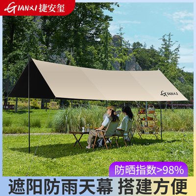 天幕帐篷户外露营遮阳可携式黑胶防晒防雨凉棚野营装备涂银六角幕