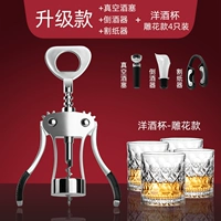 Модель обновления+вакуумная винная штепсельная вина+виновое устройство для заливки вина+бумажный резак+винный бокал 4 Установка