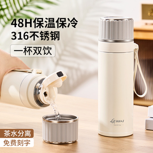 捷安玺保温杯大容量水杯女新款2025茶水分离泡茶杯大号杯子男生