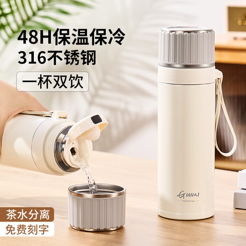 保温杯大容量茶水分离泡茶水杯子