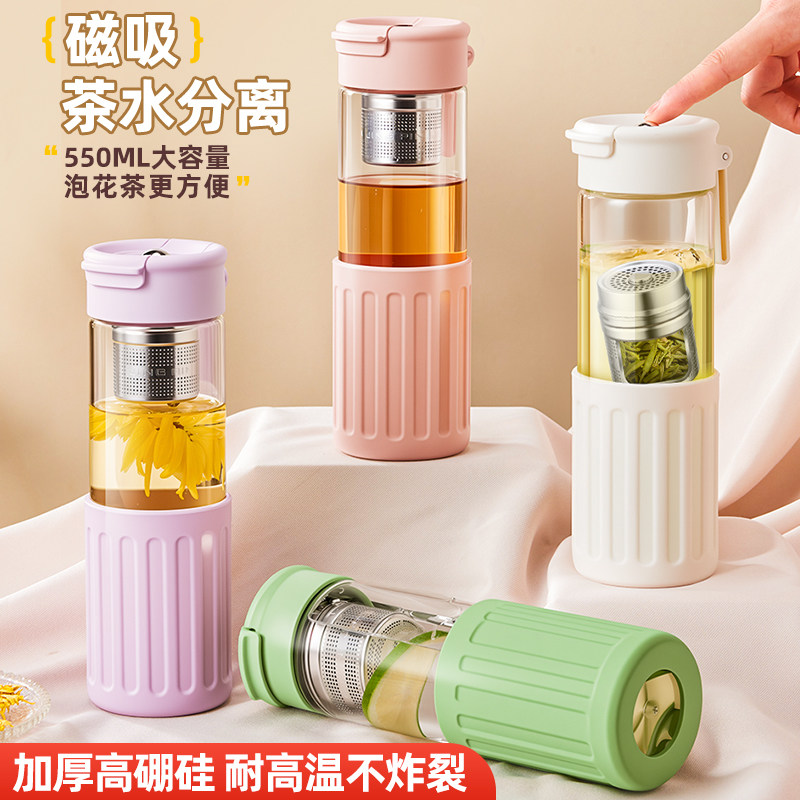 捷安玺磁吸茶水分离杯女士高颜值花茶玻璃水杯子大容量磁弹泡茶杯