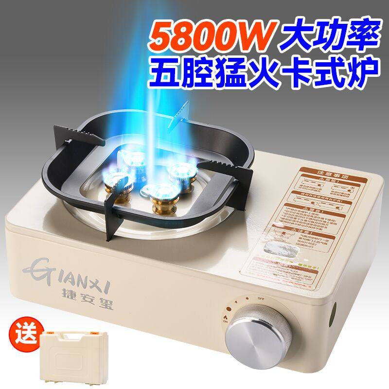 捷安玺便携卡式炉家用丁烷燃气炉烤肉烧烤火锅野炊炉具猛火瓦斯炉,户外/登山/野营/旅行用品,野餐炉具/焚火架,淘宝优惠券,粉丝福利购,淘宝优惠卷