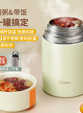 焖烧杯2026新款闷烧怀正品24小时保温饭盒桶闷烧壶焖粥便携焖烧壶