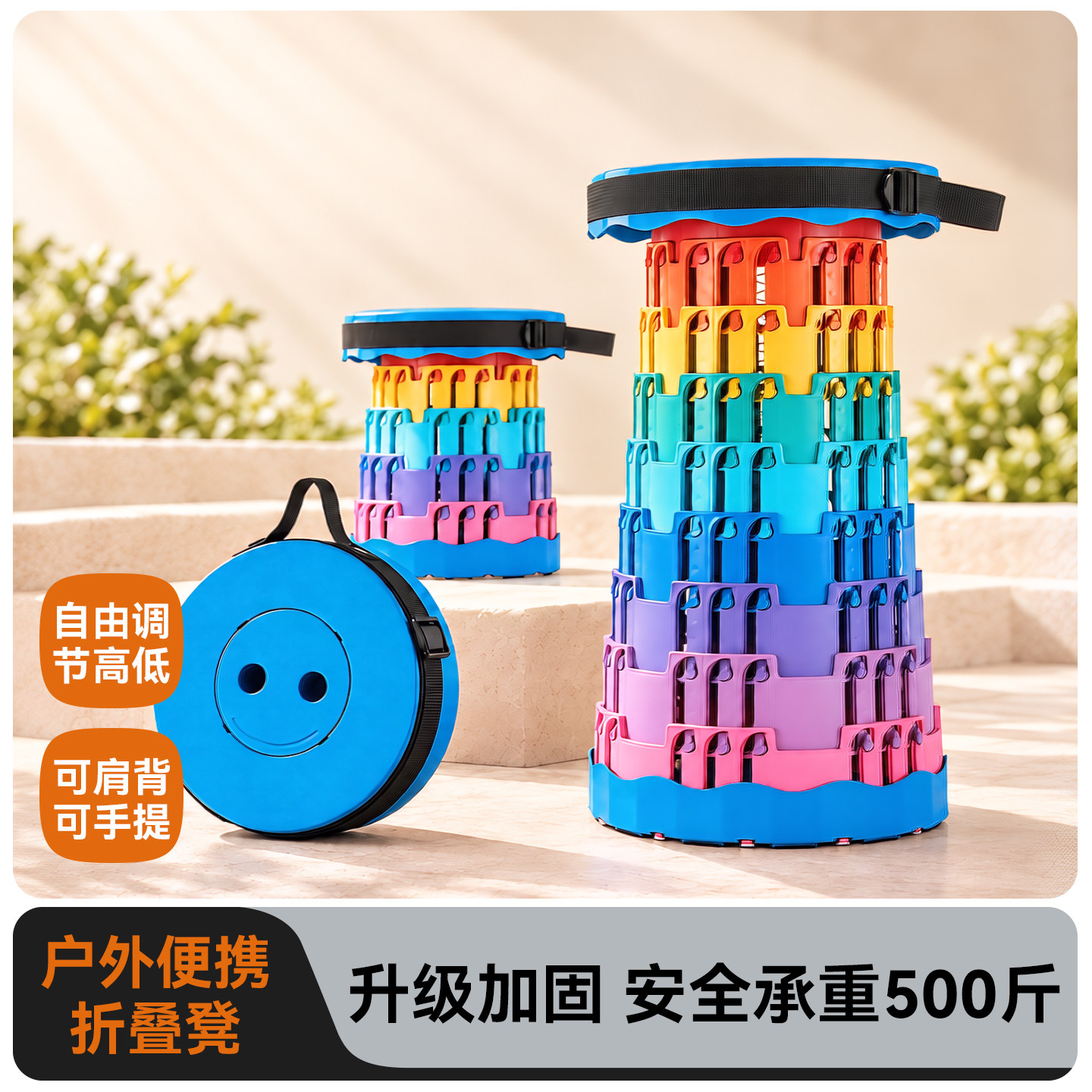 捷安玺折叠凳子便携伸缩凳可调节