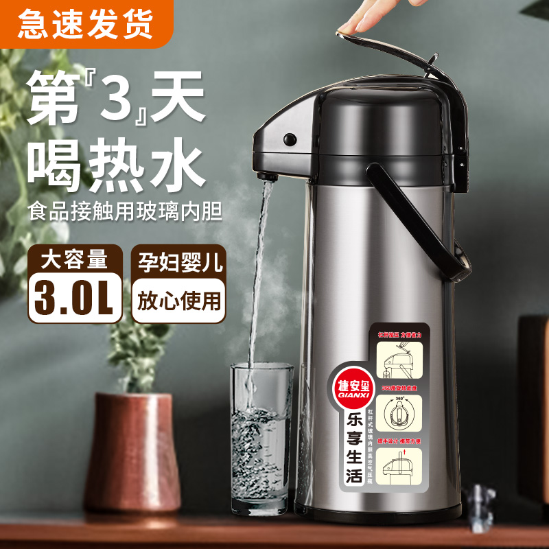 气压式热水瓶大容量玻璃内胆保温