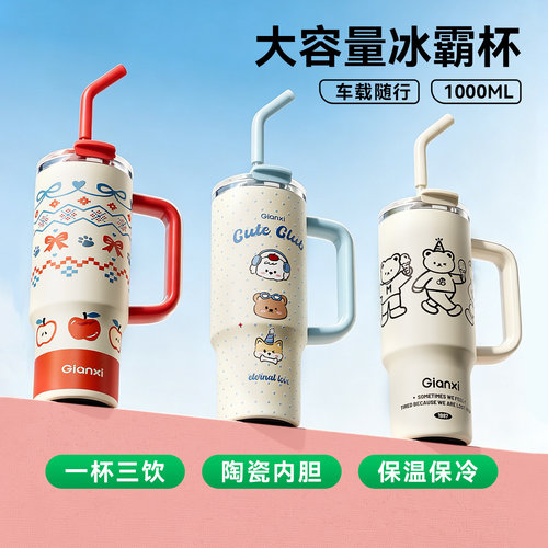 冰霸杯巨无霸水杯大容量保温杯