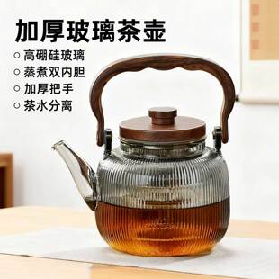 捷安玺茶壶玻璃泡茶壶家用蒸煮一体烧水壶可明火电陶炉围炉煮茶器