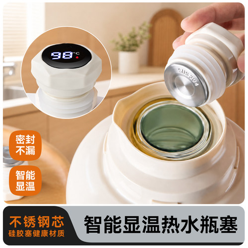 热水瓶塞304不锈钢硅胶通用壶塞