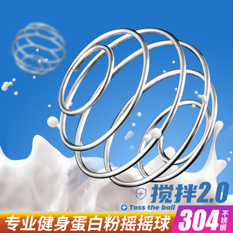 304不锈钢搅拌球冲蛋白粉弹簧球图片