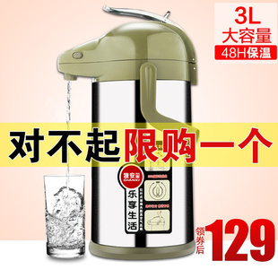 热水瓶保温壶家用开水瓶热水壶车载按压暖壶大容量保温水壶 气压式