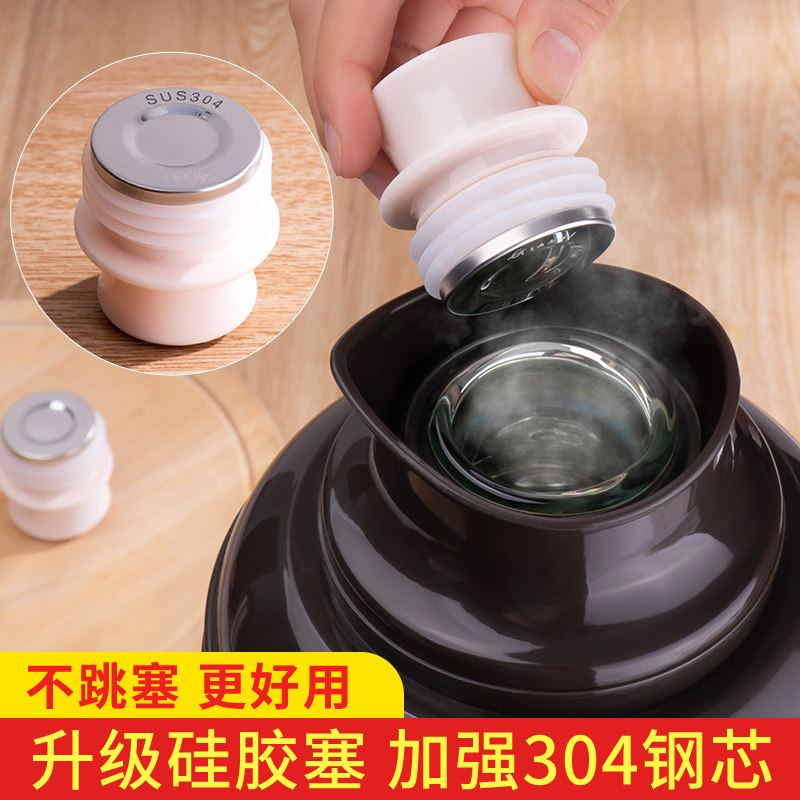 速发不锈钢热水瓶塞子瓶胶暖壶塞暖硅水茶瓶盖热水壶开塞瓶塞保温