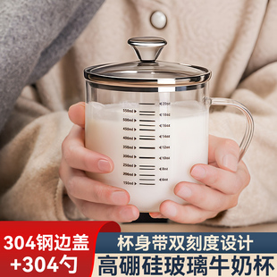 捷安玺牛奶杯微波炉可加热带刻度燕麦杯子带盖带勺早餐杯玻璃水杯