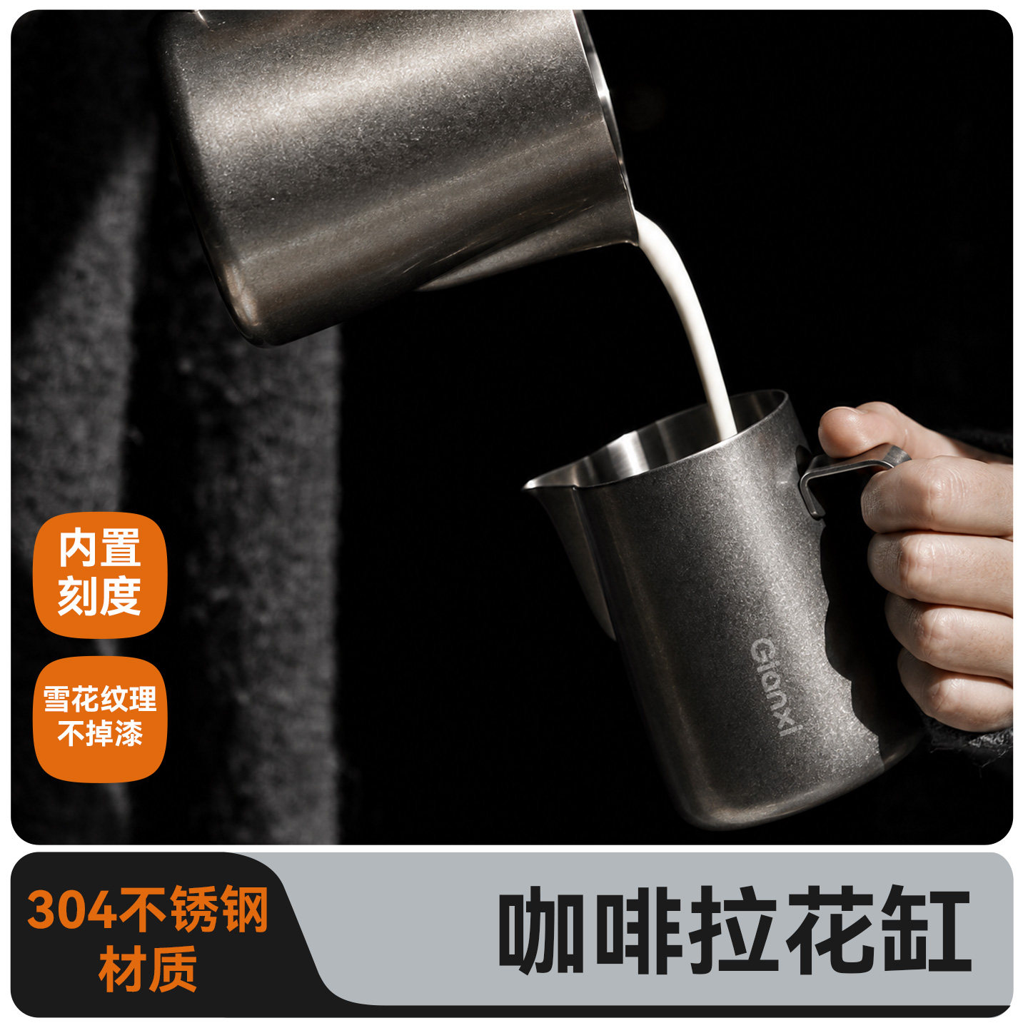 捷安玺咖啡拉花缸牛奶拉花杯