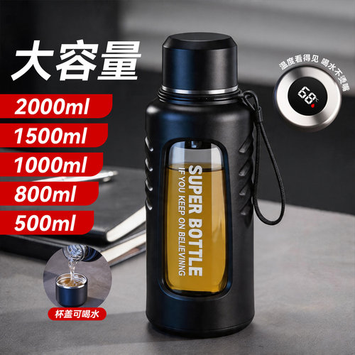【超大容量】男士泡茶玻璃杯